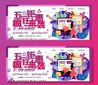 51钜惠疯狂来袭图片