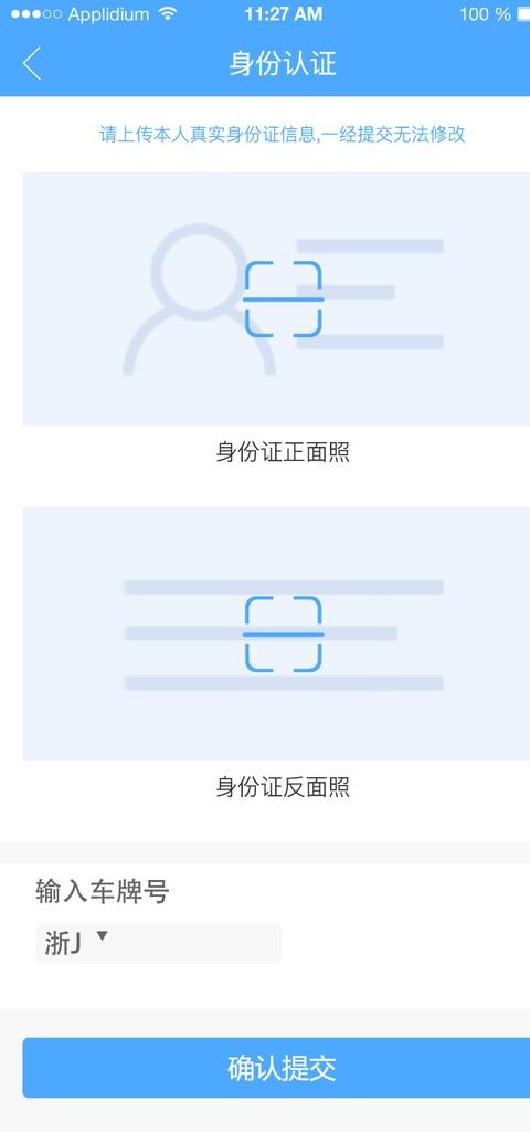 身份证获取图片psd模版下载