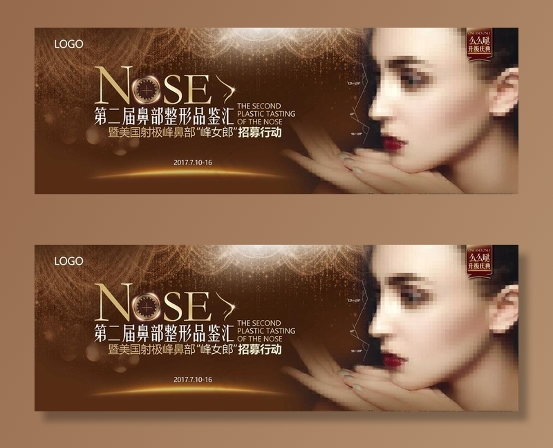 鼻部品鉴会图片
