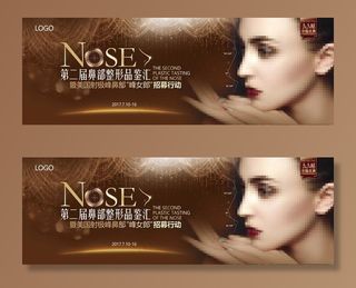 鼻部品鉴会图片