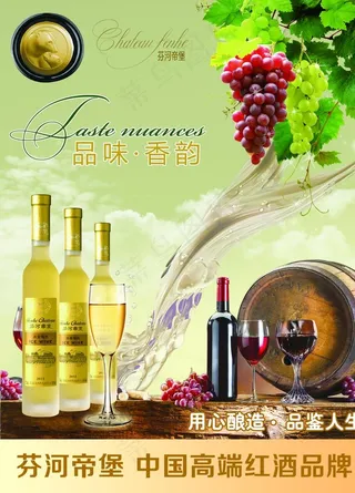 红酒海报图片
