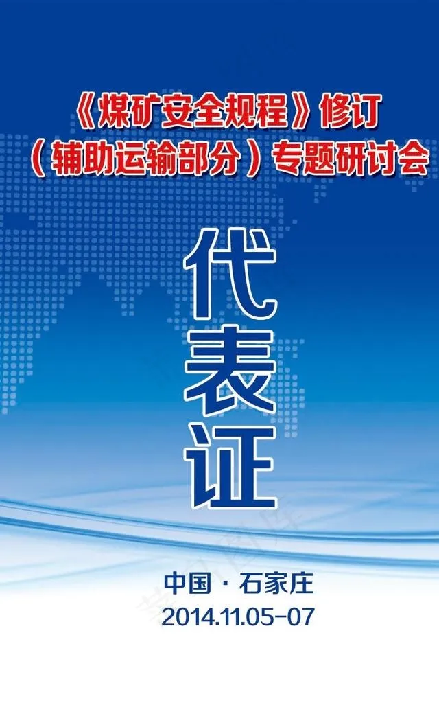 代表证图片psd模版下载