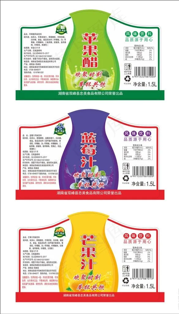 果汁不干胶图片(210X297)cdr矢量模版下载