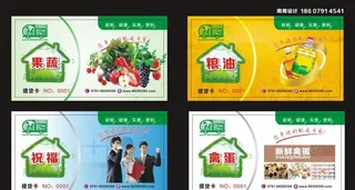 代金券 配送图片