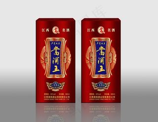 高档酒包装图片
