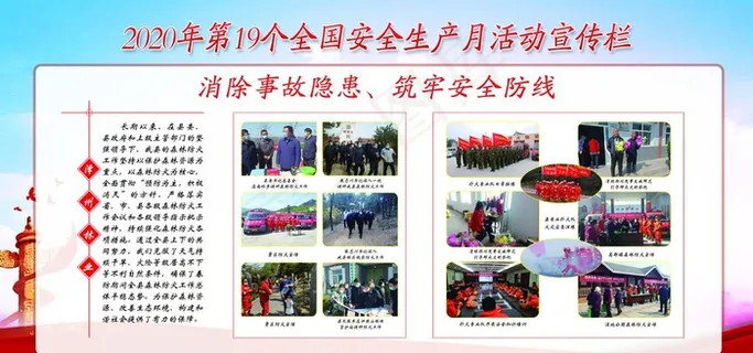 宣传栏展板图片