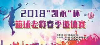 篮球赛背景图片