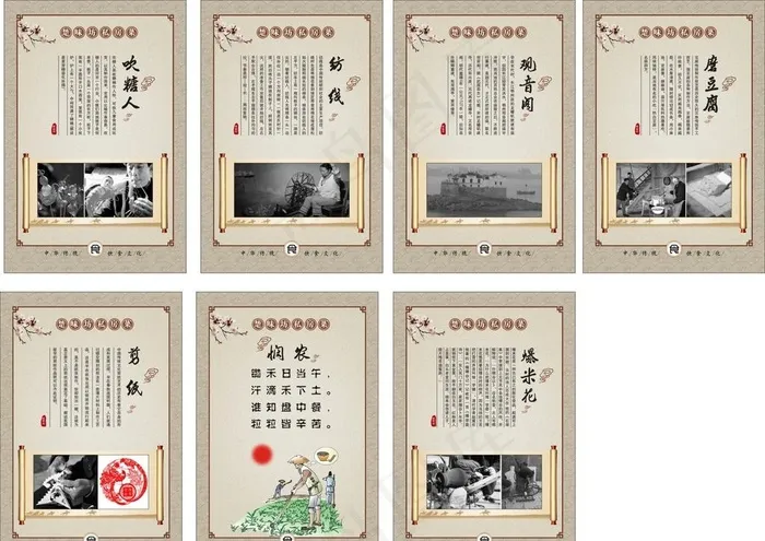 饮食文化图片(600X900)cdr矢量模版下载