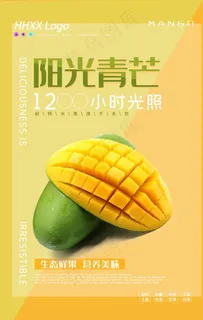 芒果图片