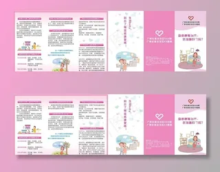 盆底康复治疗图片