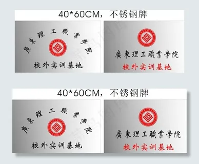 广东理工职业学院图片