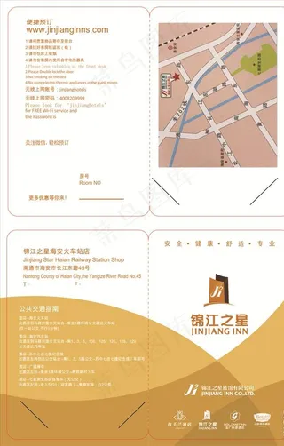 锦江之星房卡套图片