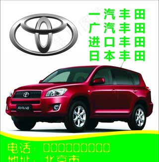 丰田汽配专营图片