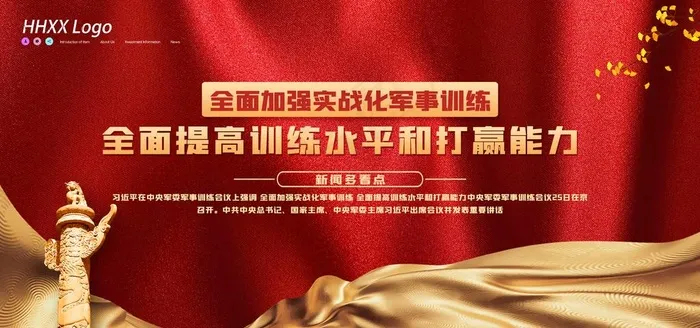 党建图片(3543X1772(DPI:150))psd模版下载