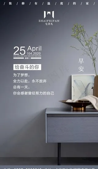 正能量海报图片