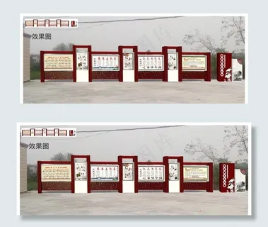 操场传统文化宣传栏图片