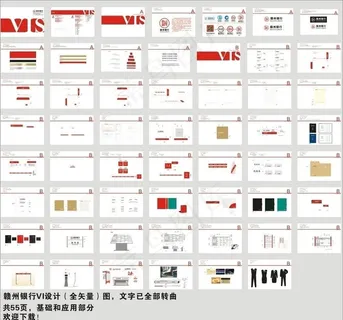 银行VI图片 银行VI图片