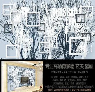抽象树枝字母剪影艺术背景墙图片
