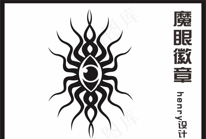 矢量魔眼绚丽徽章图片cdr矢量模版下载