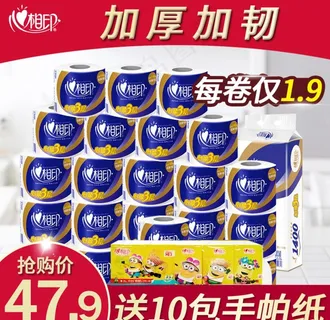 纸巾主图图片 纸巾主图图片