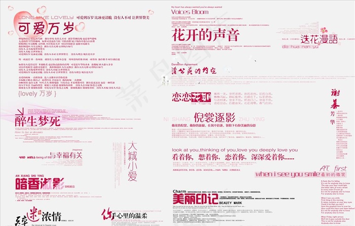 字体修饰图片psd模版下载