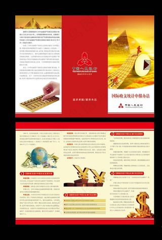 银行折页图片