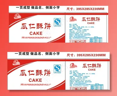 瓜仁酥饼包装图片