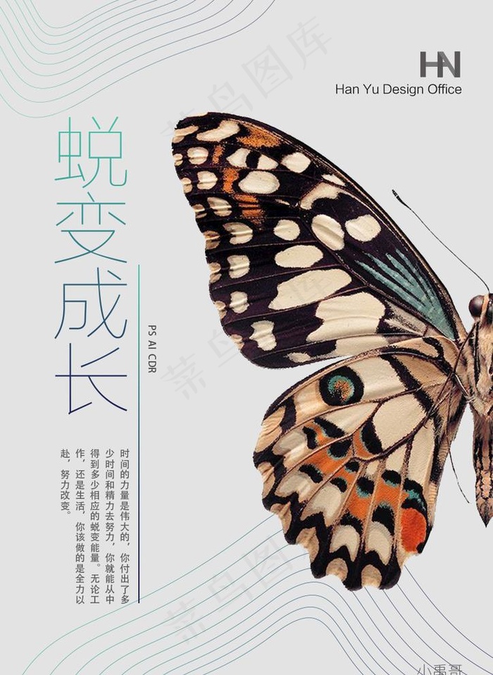 简约海报设计图片psd模版下载