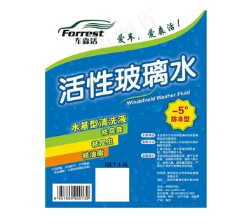 车森活玻璃水图片 车森活玻璃水图片