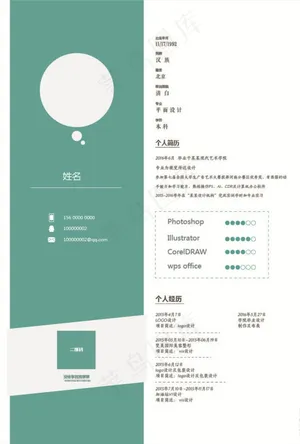 个人简历图片