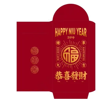 恭喜发财利是封图片