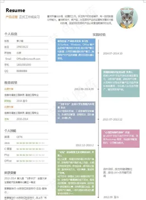 word简历图片预览图