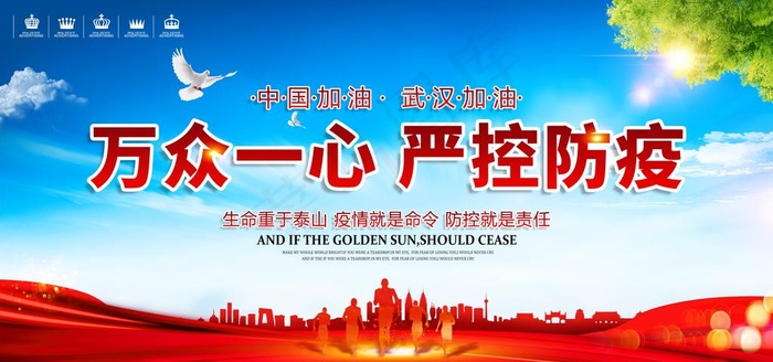 防疫展板图片(7087X3543(DPI:300))psd模版下载