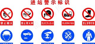 禁止烟火  禁止带火种  必须图片