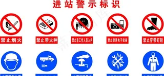 禁止烟火  禁止带火种  必须图片