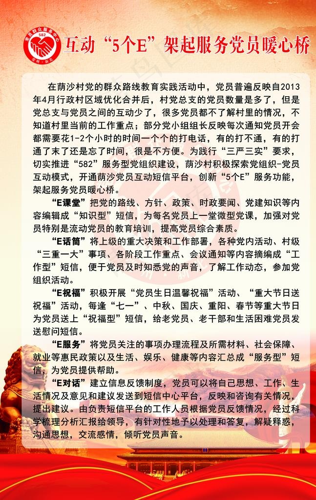 党员群众服务中心图片