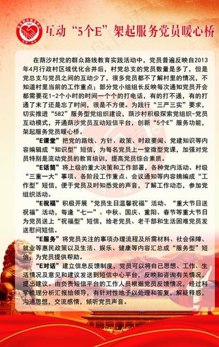 党员群众服务中心图片