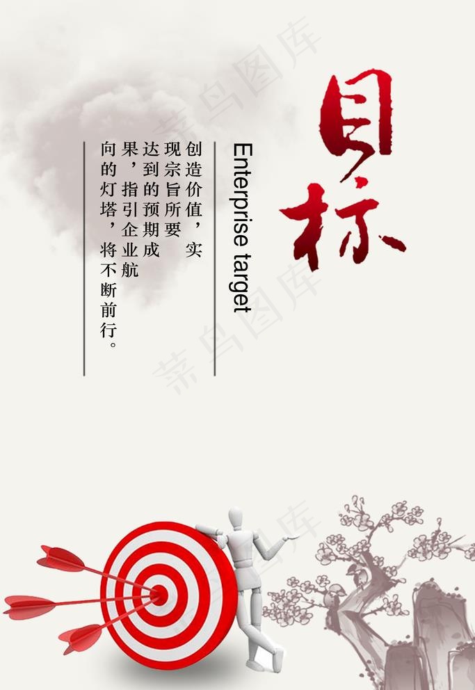 目标图片psd模版下载