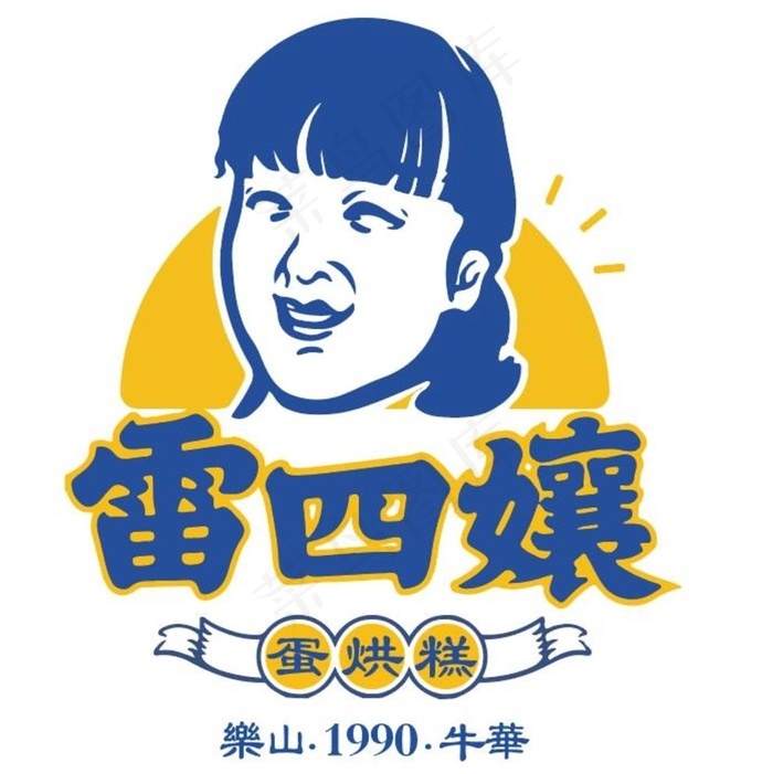 雷四孃蛋烘糕图片ai矢量模版下载