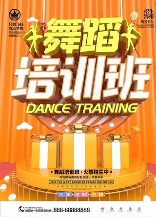 舞蹈培训图片