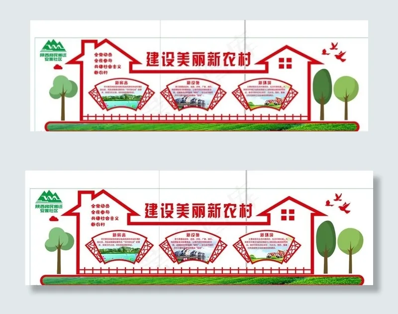 建设美丽新农村图片cdr矢量模版下载