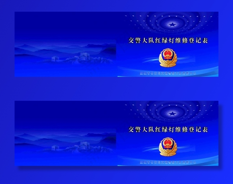 *封面图片(7087X2480(DPI:300))psd模版下载