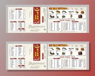 鱼火锅点菜单图片