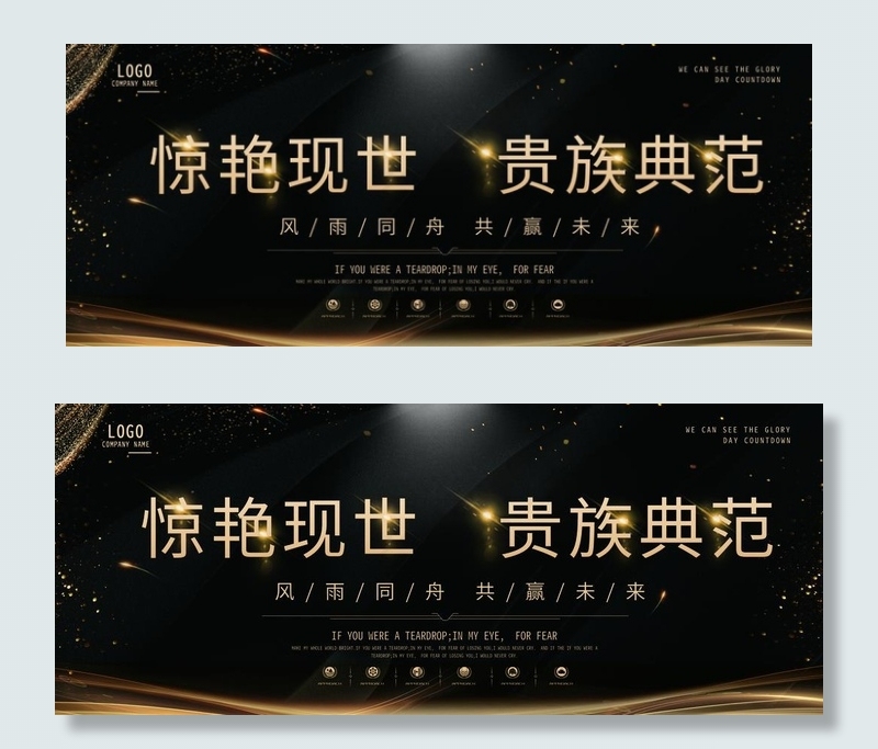 黑金风大气简约地产开盘宣传图片(4724X2067(DPI:150))psd模版下载