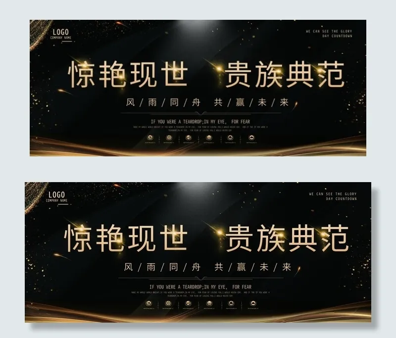 黑金风大气简约地产开盘宣传图片