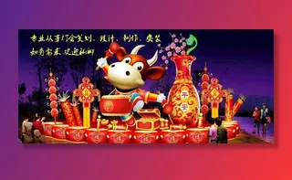 吉祥平安 牛年大吉 鼓舞牛年图片