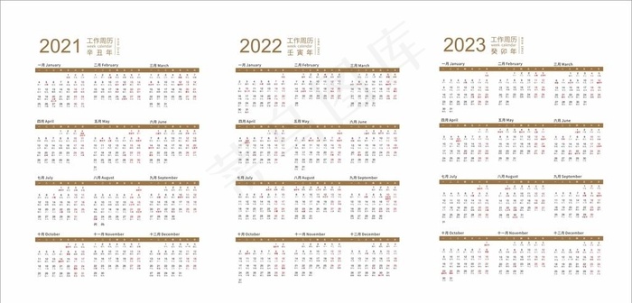 202120222023年日历图片