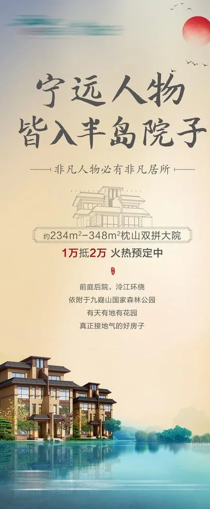 新中式展架图片(5669X12756(DPI:180))psd模版下载