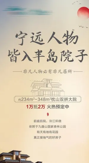 新中式展架图片