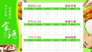 食谱图片